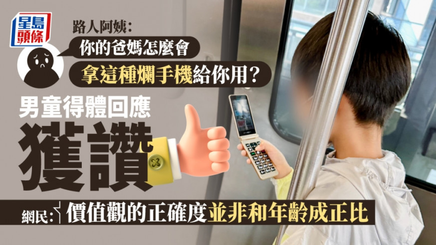 男童使用舊款摺疊式電話。「楊元慶 無法取代的溜溜球」FB