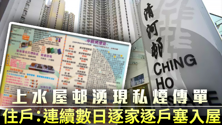 清河邨 & 祥龍圍邨FB相片及資料圖片