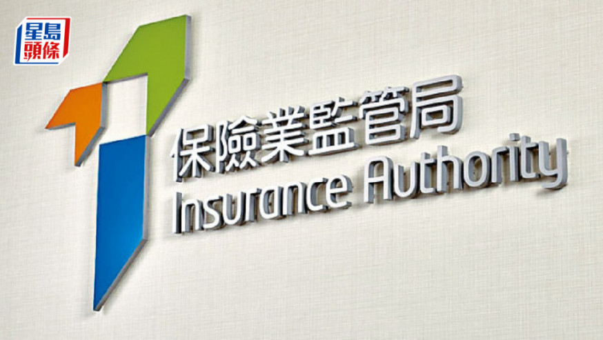 保監局:首三季保險業毛保費跌5.1% 內地客新造業務保費升1.1倍