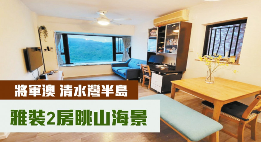 清水灣半島2期5座高層F室,實用面積525方呎,現以860萬放售。