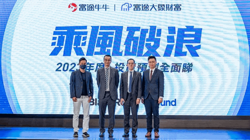 黃國英資產管理公司董事黃國英(左二)、易方達香港固定收益策略師葉皓華(右二)、富途高級投資顧問鄺智傑(右一)