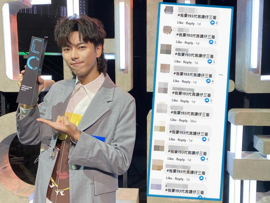 ERROR成員193表示想做米線店代言人。網圖(細圖為譚仔三哥米線FB截圖)。