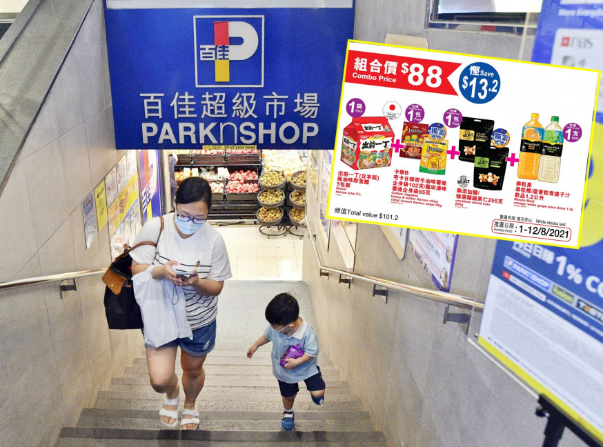 百佳及百佳網店推出6大消費券狂賞攻略。資料圖片/百佳圖片