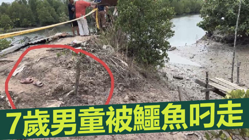 現場留下男童的拖鞋。互聯網圖片