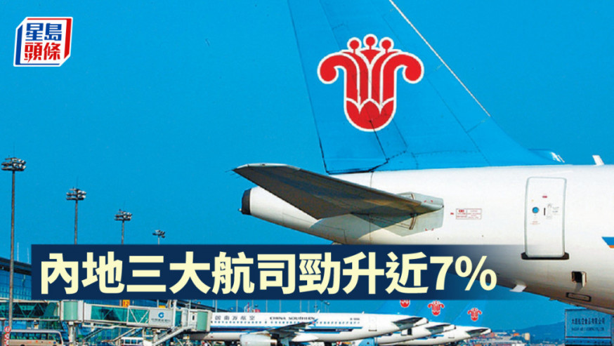 港股市況|恒指跌60點 內地三大航司勁升近7%(持續更新)
