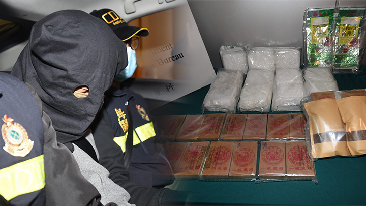 海關拘捕一對夫婦並檢獲逾1600萬毒品。