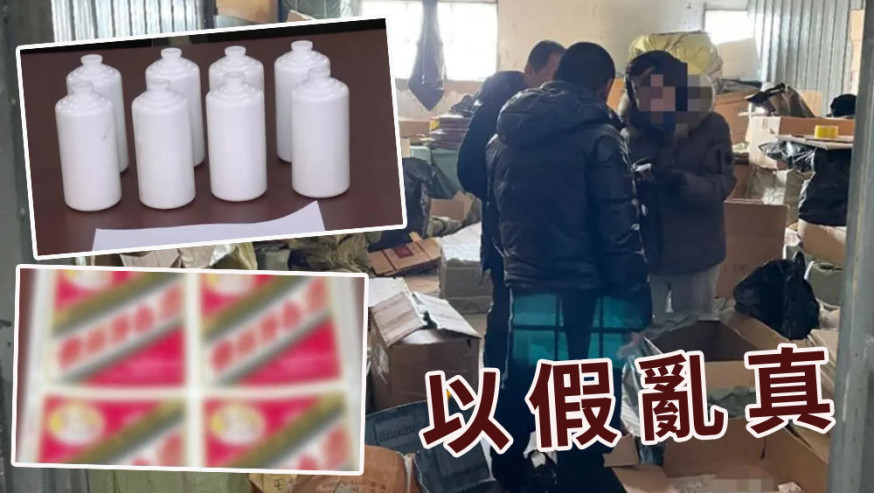 五十多元成本低端酒裝「專特供」白酒售逾千元,北京警方刑事拘留16人。