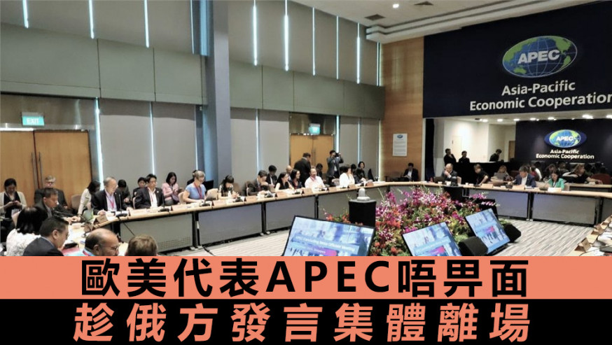 俄羅斯經濟部長芮希尼科夫發言時,歐美代表起身離場。資料圖片