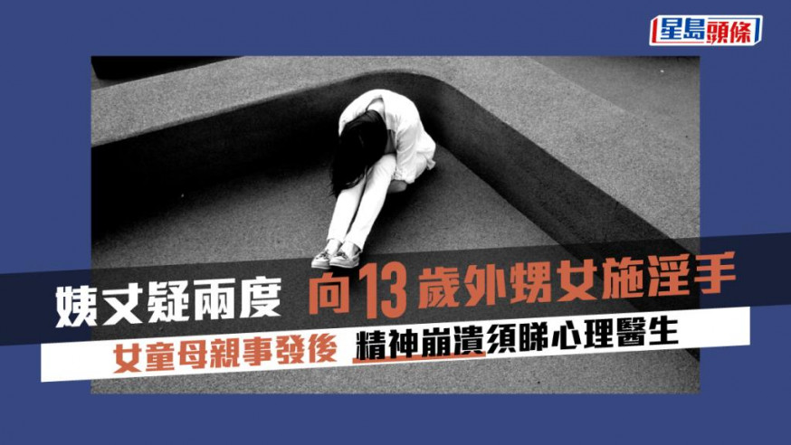 unsplash圖片(示意圖;非涉事本人)