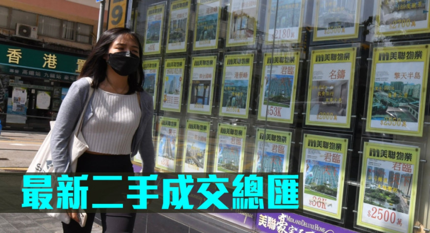 最新二手成交總匯。