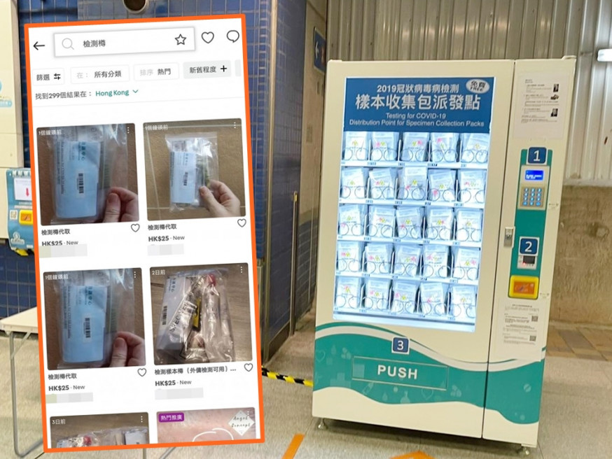 檢測樽掀炒風。資料圖片(細圖:馬鞍山之友 @ 36着之走為上着FB圖片)