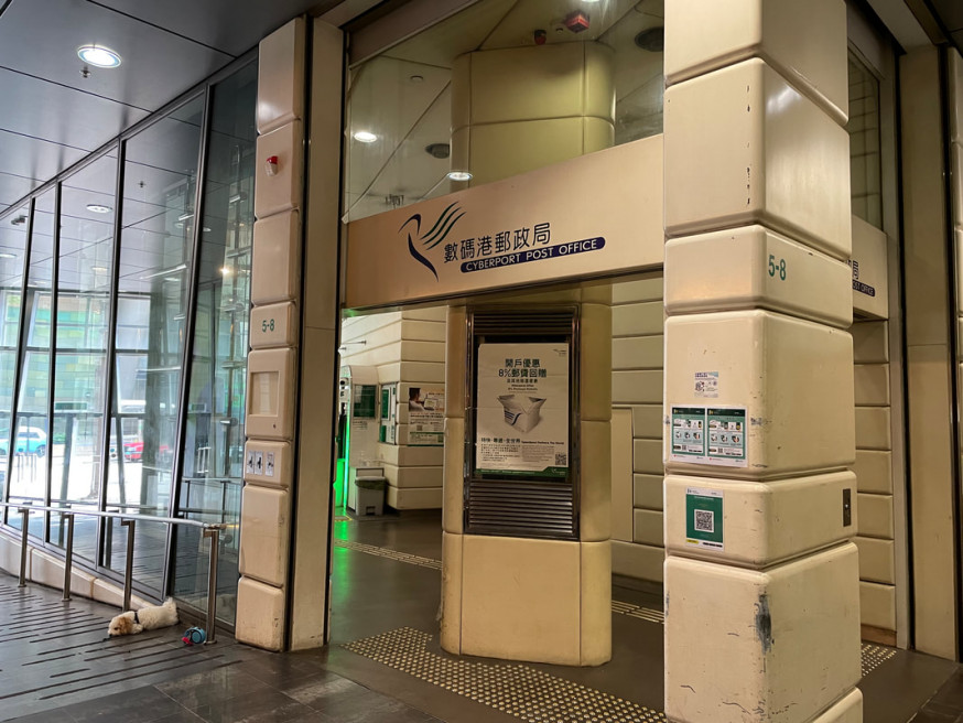 數碼港郵政局將於下月17日起關閉。司馬文FB圖片