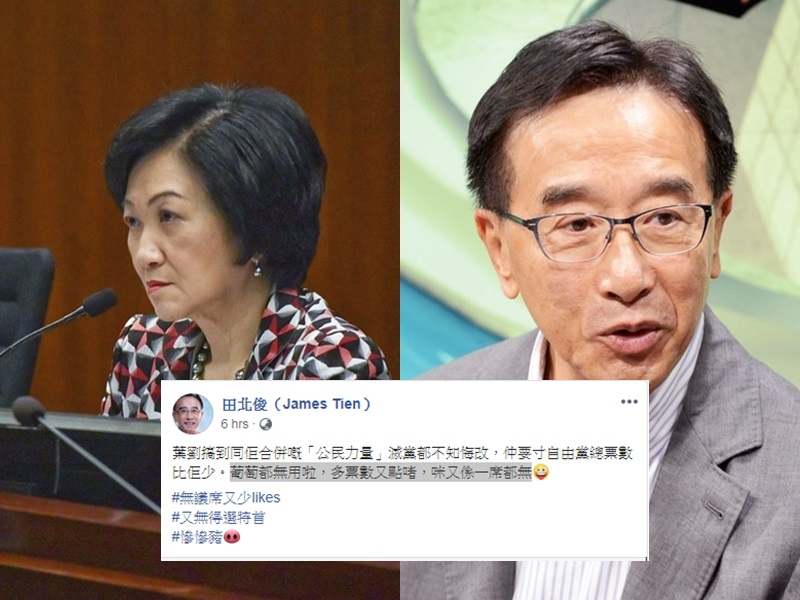 田北俊發文諷刺,「葡萄都無用啦,多票數又點啫,咪又係一席都無」。資料圖片/fb圖