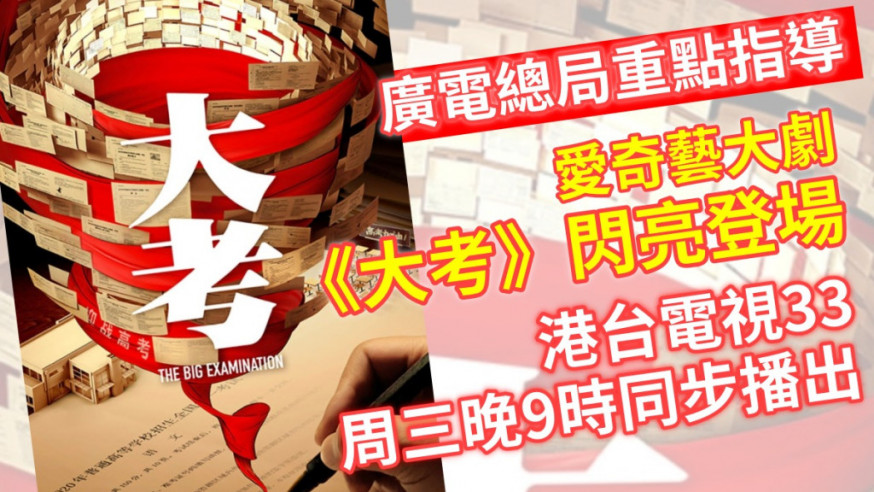 愛奇藝大劇《大考》閃亮登場。