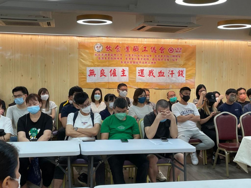工會昨日為亞太餐飲集團受影響員工舉行追討大會。工會FB圖片