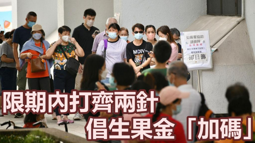 政府曾多次提到要提高「一老一幼」的接種率。