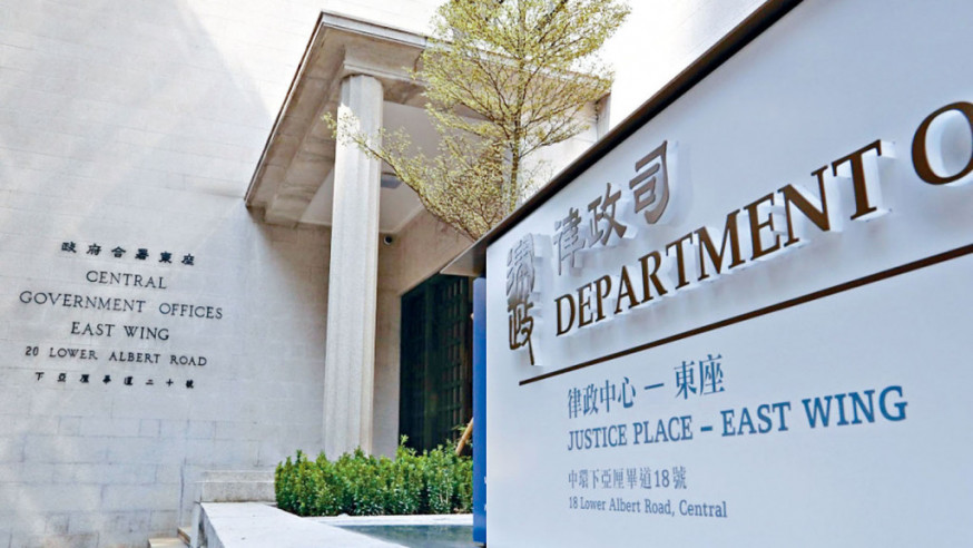 律政司刑事檢控科致函給所有外聘大律師。 資料圖片