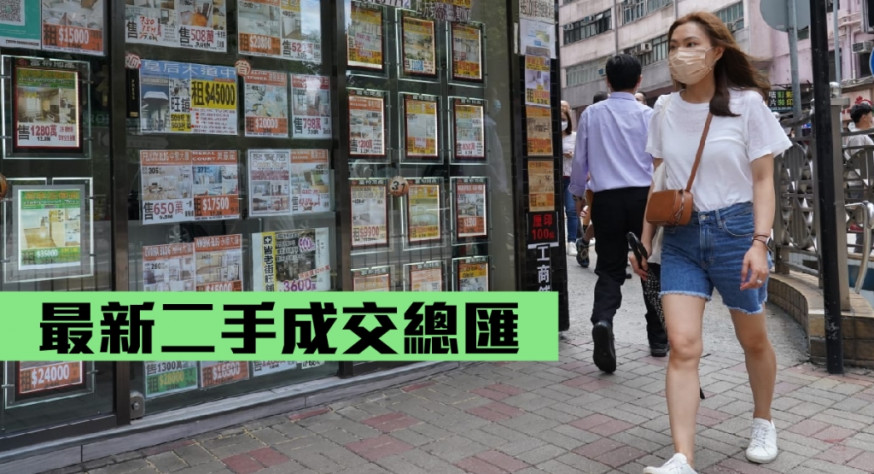最新二手成交總匯