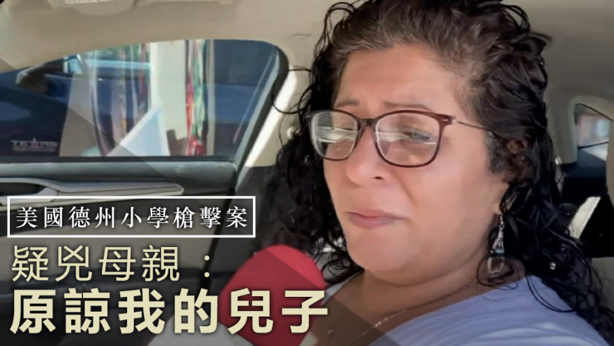 疑兇母親希望逝死原諒兒子及自己。互聯網圖片