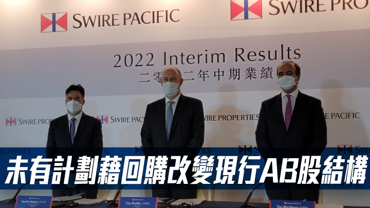 左起：太古財務董事馬天偉、太古主席白德利、太古地產行政總裁彭國邦