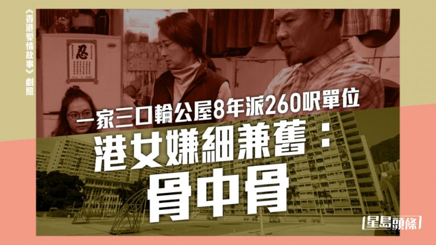 《香港愛情故事》劇照。