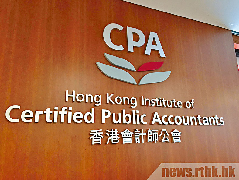 會計師公會吊銷羅輝城執業證書 須繳付16萬罰款及紀律程序費用逾494萬元