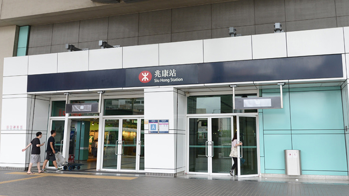 一名女子被發現昏迷兆康站的洗手間內,當場不治。資料圖片