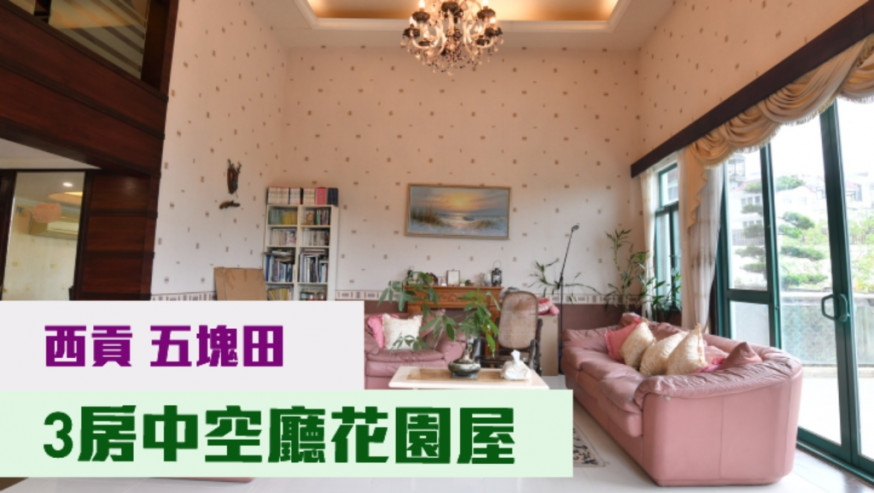 西貢清水灣五塊田全幢村屋放盤,建築面積1750方呎,叫價2180萬。
