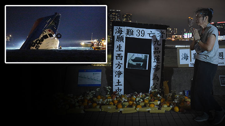 南丫海難十年|生還家屬未放棄尋真相 女長毛三跪九叩唸經悼念