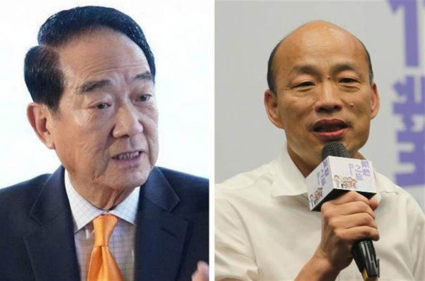 親民黨宋楚瑜與國民黨韓國瑜。網圖