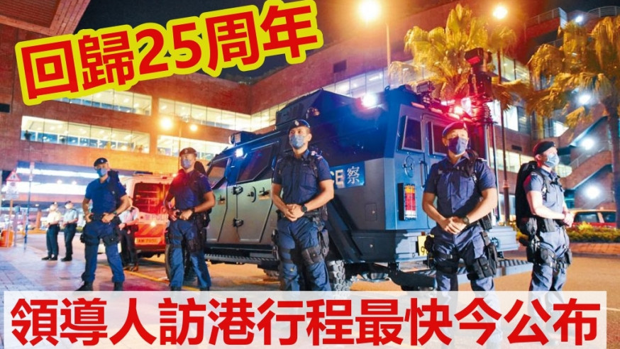 領導人訪港行程尚未公布。