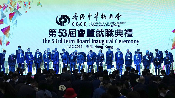 香港中華總商會今日舉行就職典禮，眾人為前國家主席江澤民離世默哀一分鐘。 蘇正謙攝