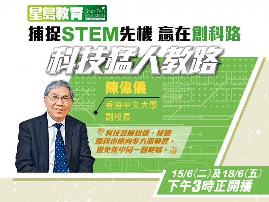 鋪路創業大學揀科點部署?中大副校長現身指點迷津