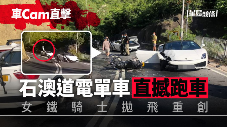 女事主被拋飛起再墮地。網圖及車Cam截圖