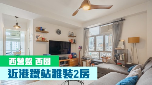 西園一個中層2房戶放盤,實用面積521方呎,現以1050萬元放售。