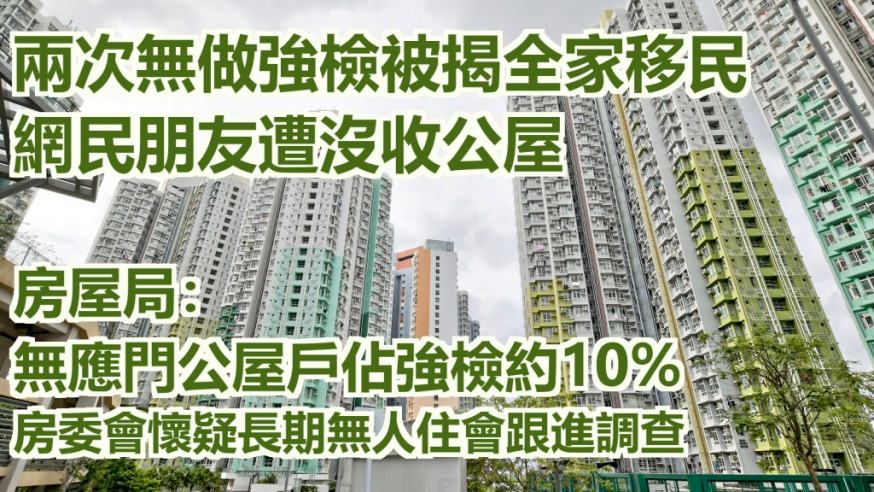 截至今年6月底,在行動中,沒有應門的公屋住戶數目佔需檢測住戶總數約10%。資料圖片