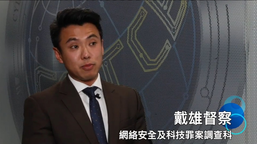 警方網絡安全及罪案科督察戴雄。警方影片截圖