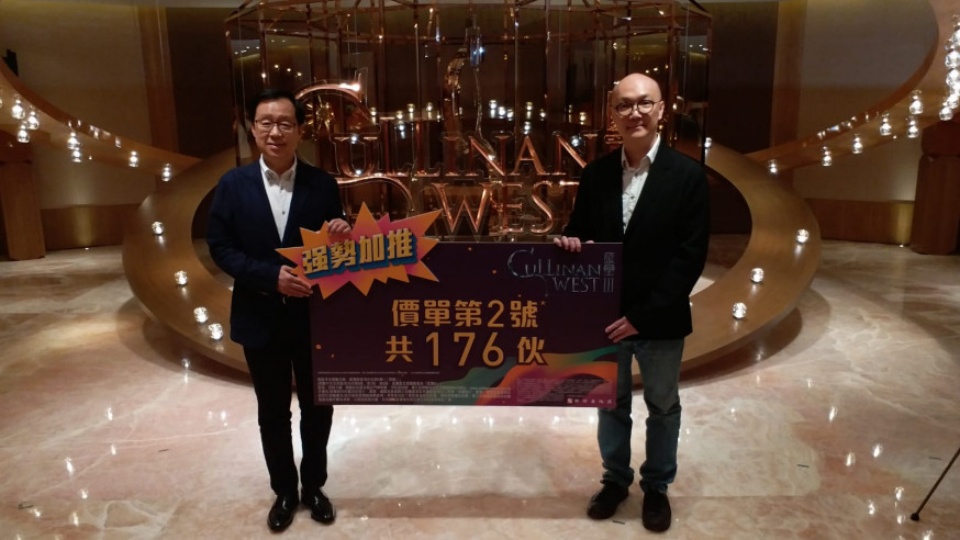 匯璽III加推176伙 折實呎價24340元