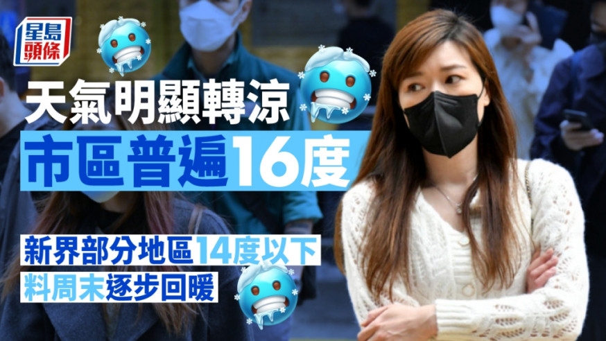 市民多穿了外套。資料圖片