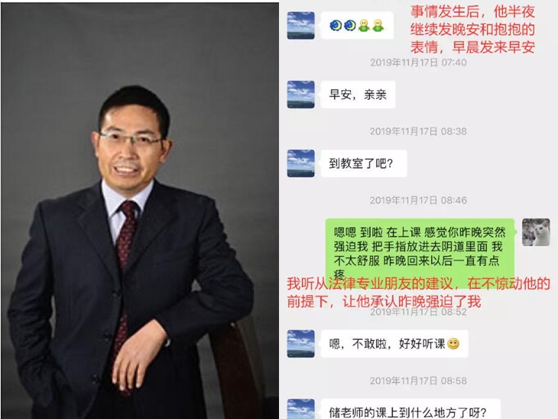 錢逢勝被指性騷擾,當事女生公開聊天截圖等證據。網圖