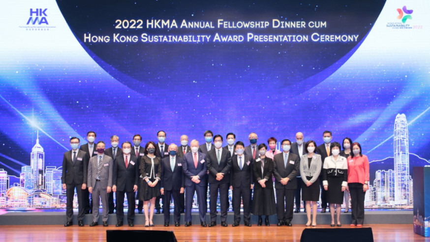 香港管理專業協會2022香港可持續發展獎 嘉獎表現優秀機構及行業專才