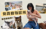耗资二百万｜香港首间免费兽医诊所7月开幕 即睇边种宠物可受惠